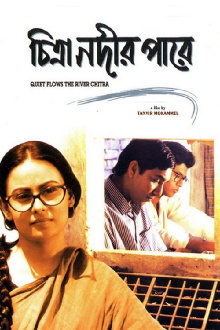 Chitra Nodir Pare Trailer