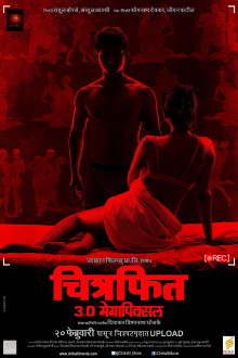 Chitrafit 3.0 Megapixel Trailer