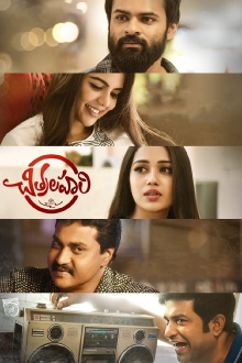 Chitralahari Trailer