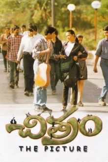 Chitram Trailer