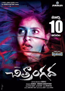 Chitrangada Trailer