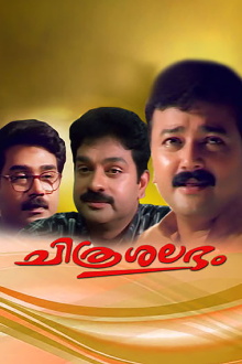 Chitrashalabham Trailer