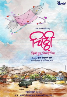 Chitthi Trailer