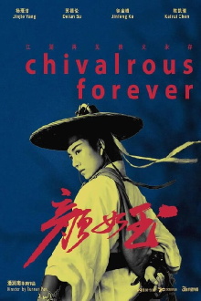 Chivalrous Forever Trailer