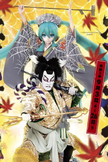 Cho Kabuki Trailer