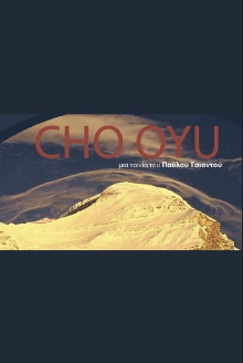 Cho Oyu Trailer