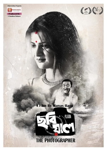Chobiyal Trailer