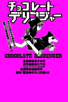 Chocolate Derringer Trailer