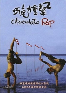 Chocolate Rap: Rise of the B Boyz Trailer