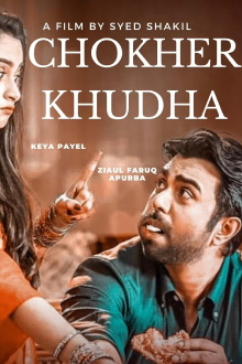 Chokher Khudha Trailer
