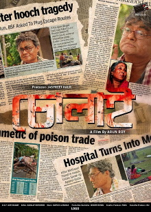 Cholai Trailer
