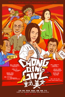 Chong Qing Girl Trailer