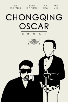 Chongqing Oscar Trailer