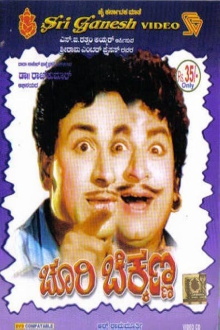 Choori Chikkanna Trailer