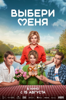 Choose Me Trailer