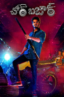 Chor Bazaar Trailer