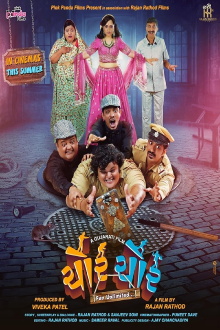 Chor Chor Trailer
