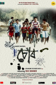 Chor: The Bicycle Trailer