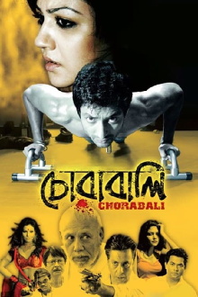 Chorabali Trailer