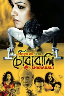 Chorabali Trailer