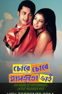 Chore Chore Mastuto Bhai Trailer