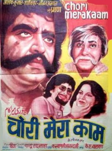 Chori Mera Kaam Trailer