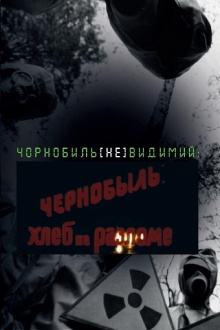 Chornobyl. Breaking Bread Trailer