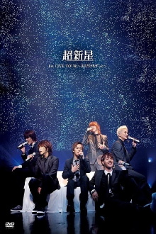 Choshinsei 1st LIVE TOUR ~Kimi Dake wo Zutto~ Trailer