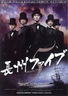 Chosyu Five Trailer