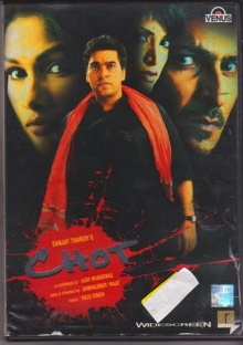 Chot [Aaj Isko, Kal Tereko] Trailer