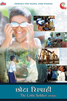 Chota Sipahi Trailer