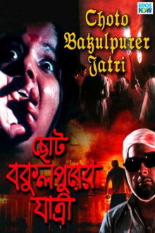 Choto Bakulpurer Jatri Trailer
