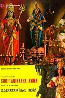 Chottanikkara Amma Trailer