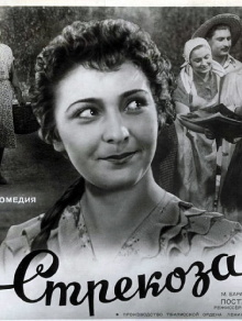 Chrichina Trailer