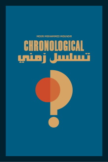 Chronological Trailer