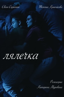 Chrysalis Trailer