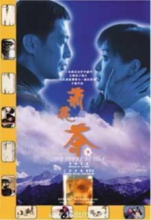 Chrysanthemum Tea Trailer