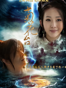 Chrysanthemum Terrace Trailer