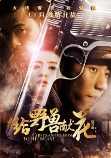 Chrysanthemum to the Beast Trailer