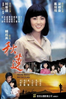 Chu Lien Trailer