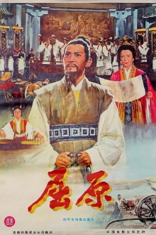 Chu Yuan Trailer