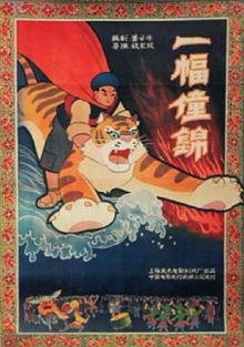 Chuang Tapestry Trailer