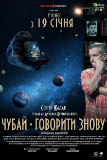 Chubai. Speaking Again Trailer