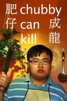 Chubby Can Kill Trailer