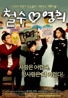 Chulsoo Loves Younghee Trailer