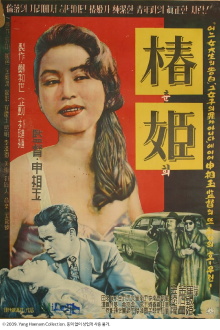 Chun Hui Trailer