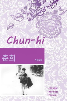 Chunhui Trailer