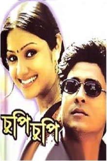 Chupi Chupi Trailer