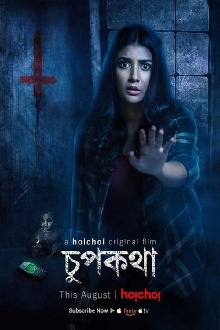 Chupkotha Trailer