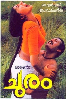 Churam Trailer